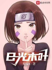 死神vs火影(亿忍集结)