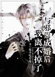 我离不掉了 作者徒手吃草莓