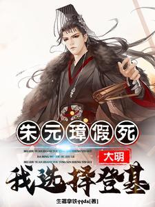 我选择登基!原作者