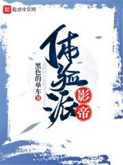 体验派影帝免费阅读