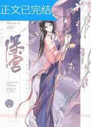 掉马后我成了宠妃TXT