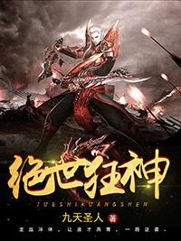 绝世狂神九天之外