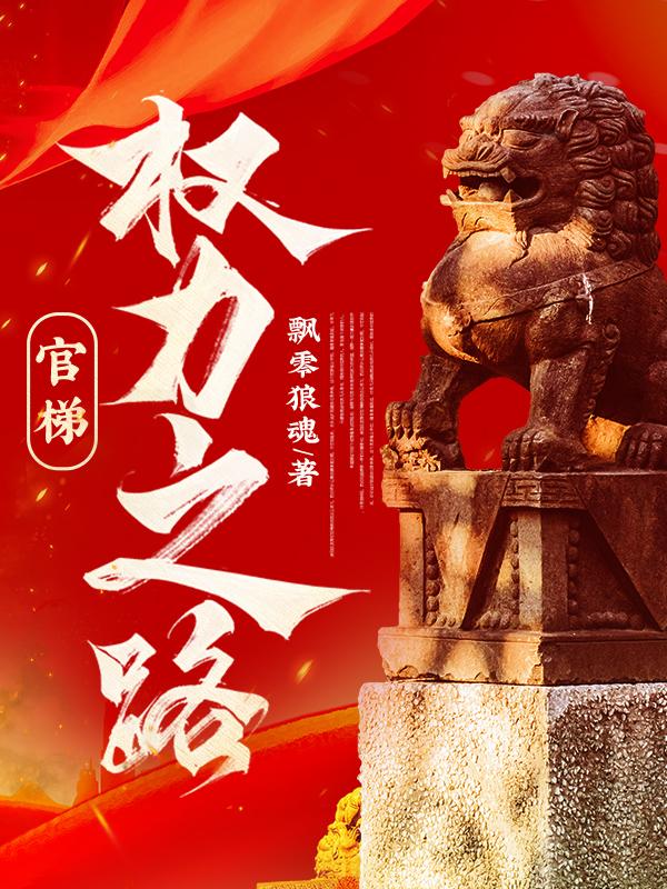 网络官梯