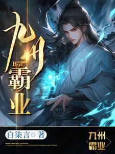 九州霸业幕府招募什么人