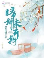 归期未可期还是未有期