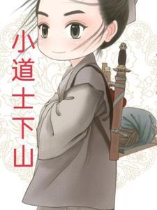 四合院之修仙