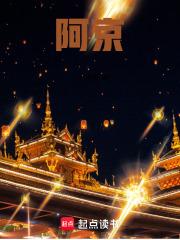 阿亮