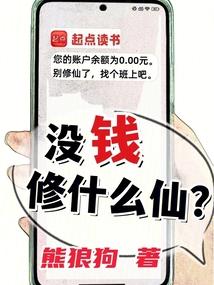 十大公认最搞笑修仙