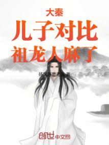祖龙人麻了免费阅读