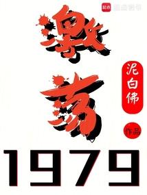 激荡的百年史