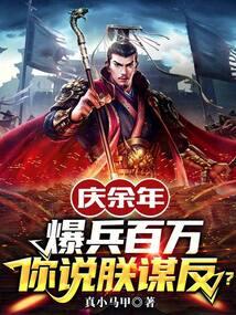 你说朕谋反? 真小马甲
