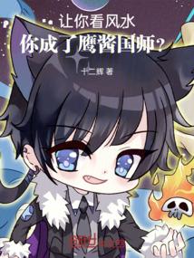 鹰酱家是什么意思