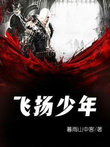 飞扬少年永修外国语校歌