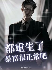 重生高考一月前
