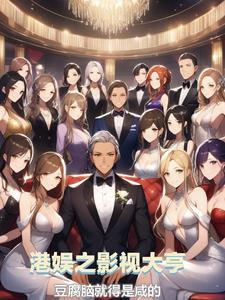 梦回香江做大亨123 梦回香江做大亨123