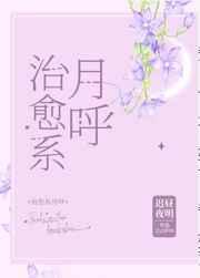 治愈系月呼35