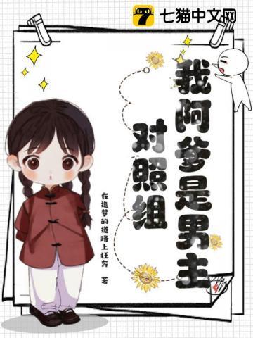 我阿爹是男主对照组宝丫嫁给了谁