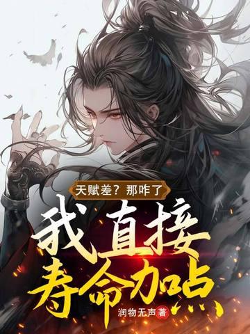 天赋数值