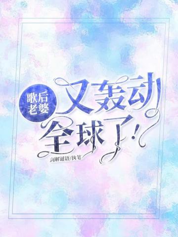 歌后女星