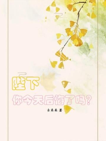 陛下今天退位了吗?(穿书)免费