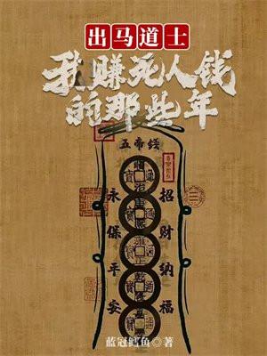 讲出马出道视频