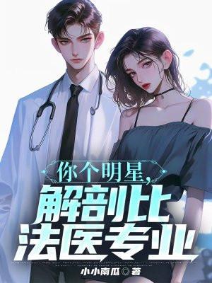 哪个明星
