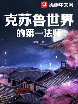 克苏鲁魔法师
