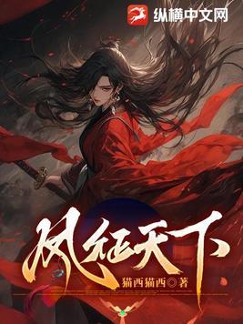 凤天下