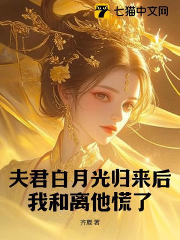 和离后再嫁权臣