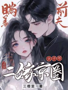 历昂阮砚柔