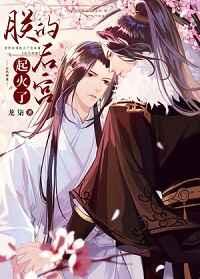 朕的后宫起火了番外