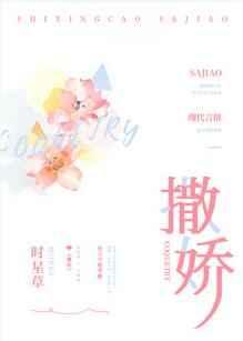 撒娇台词