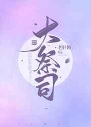 大祭司的圣服图片