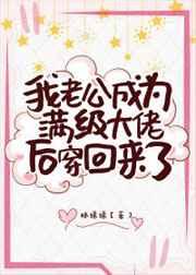 真千金她是个平平无奇的大佬全文免费阅读