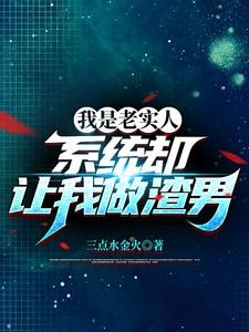 我是个老实人