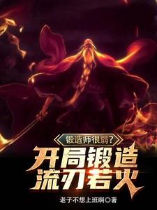锻造系统