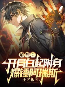 请神起师文