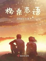 格桑是什么意思