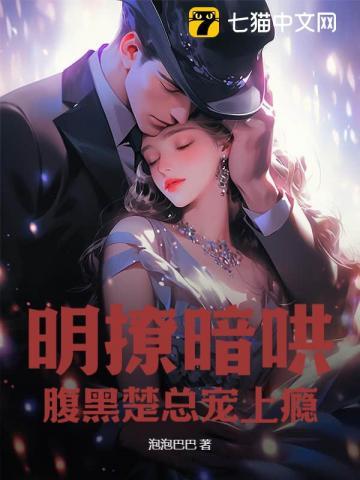 明撩暗恋水漫声txt