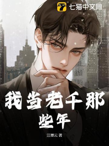 我当老千那些年初六父亲怎么遇害的