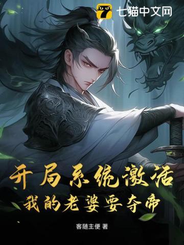 开局系统送老婆免费