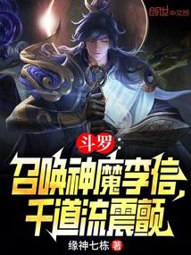 千道流震颤缘神七