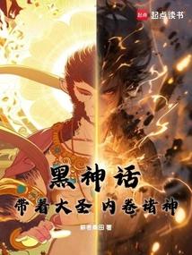 内卷诸神