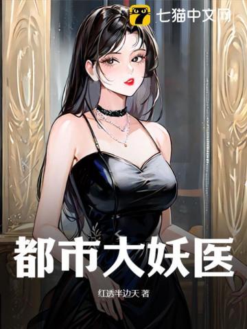 警报真龙出狱书评