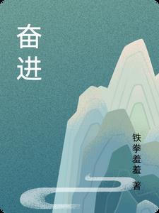 奋进中的射阳县