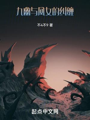 九幽袛和楚风的关系