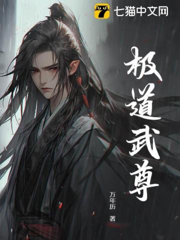 极道武尊免费阅读最新章节更新方式