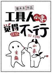 工具小弟觉得不行晋江