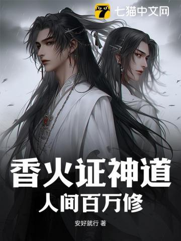 人间香火气息 人间香火气息