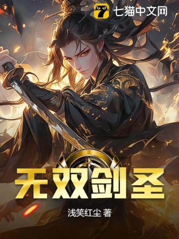 无双剑圣书旗